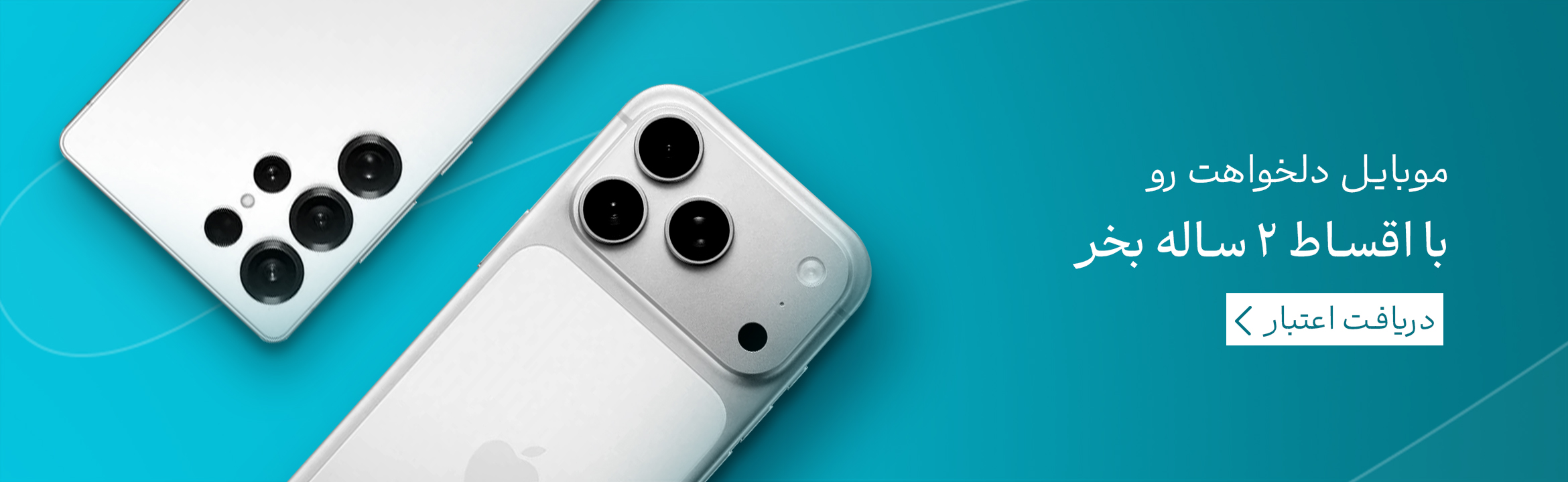 خرید موبایل اقساطی